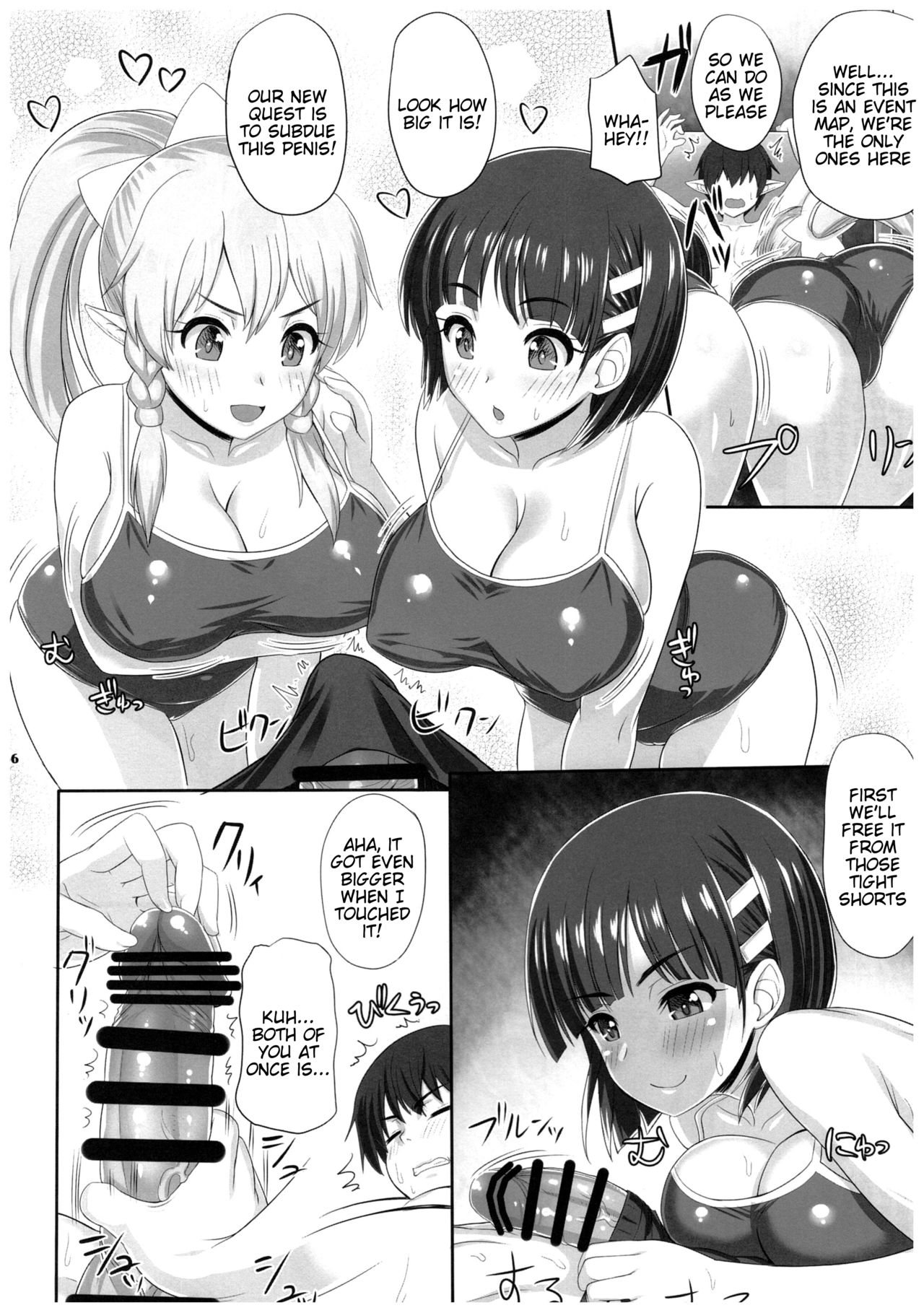 SAOn&amp;Off SUMMER! page 6 full