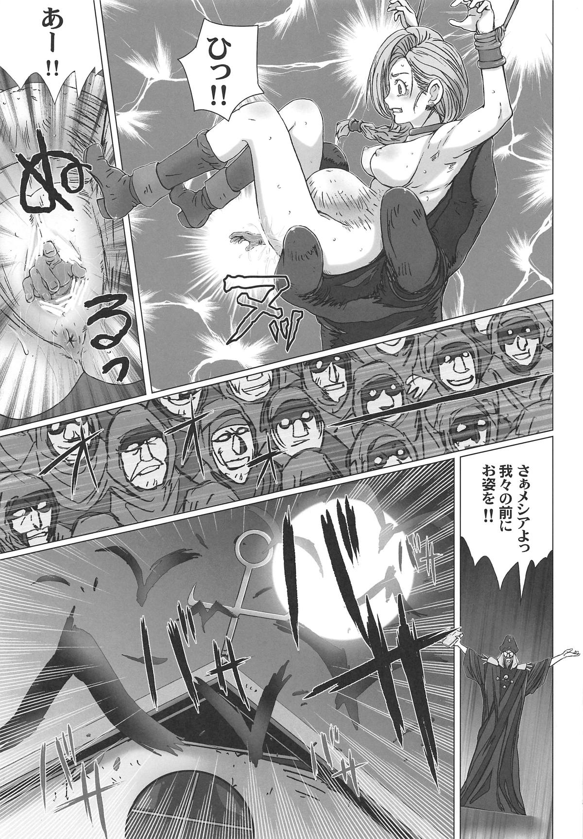 Shojo no Ikenie 4 page 10 full