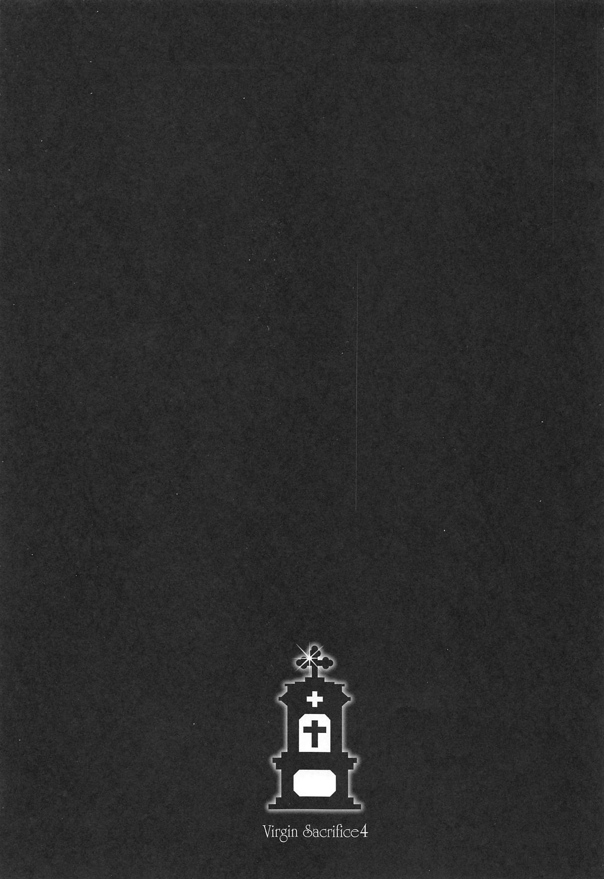 Shojo no Ikenie 4 page 2 full