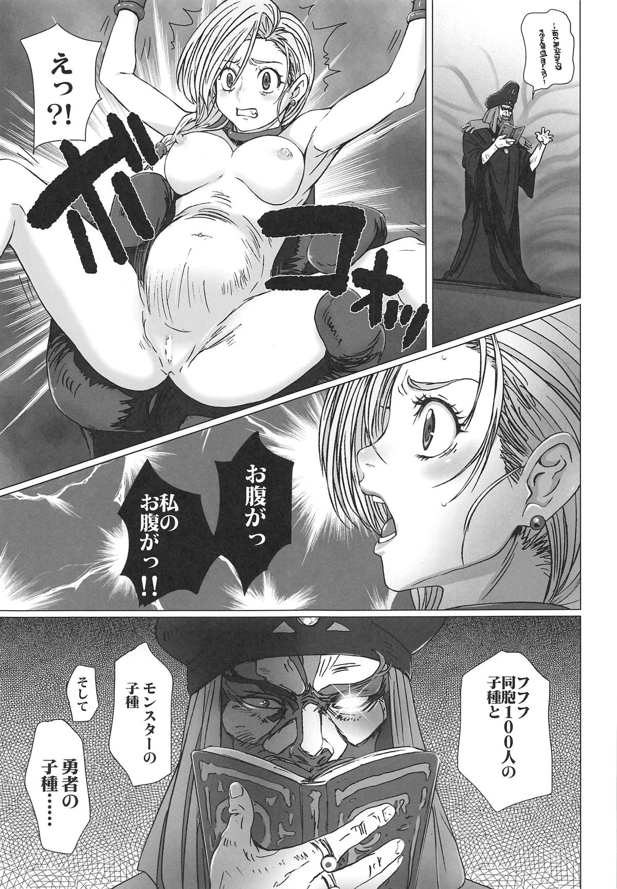 Shojo no Ikenie 4 page 6 full