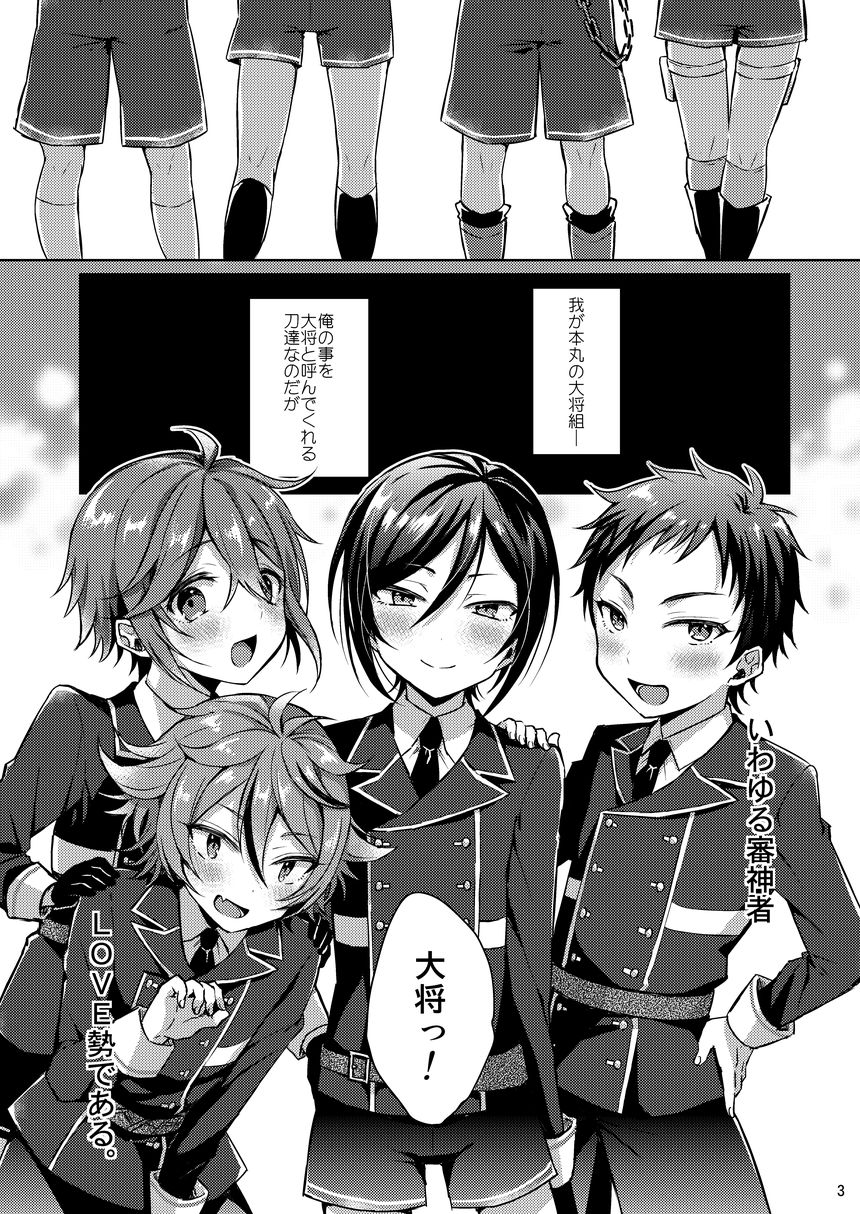 Taishou-gumi Taishou page 2 full