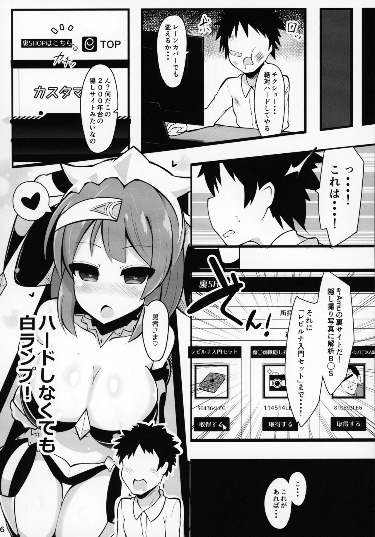 Repiruna nante Kakaru Wake Nai ja Nai desu ka page 5 full