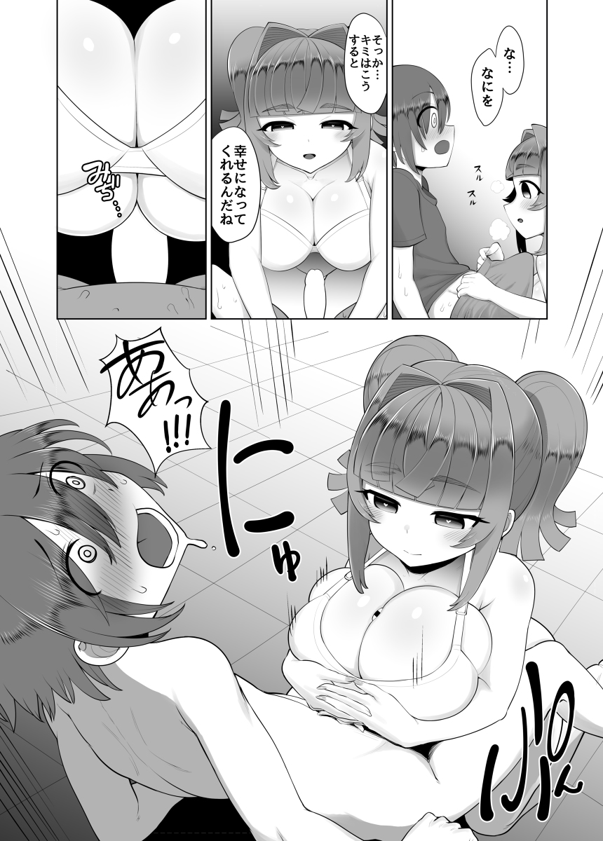 Tonari no Anoko no Kininaru Karada page 4 full