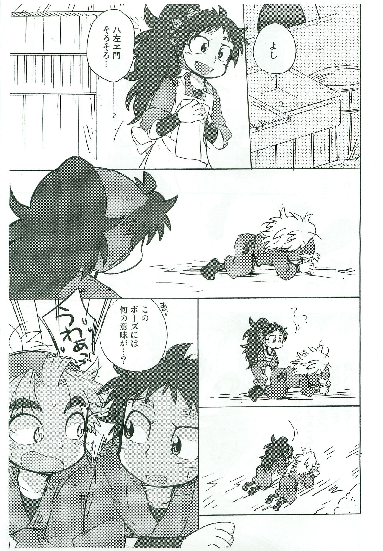 Tengoku to Jigoku page 6 full