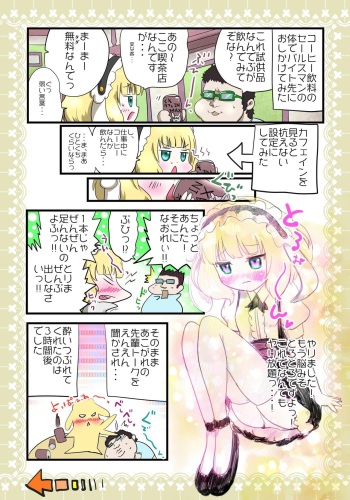 Gochi Pako! cover