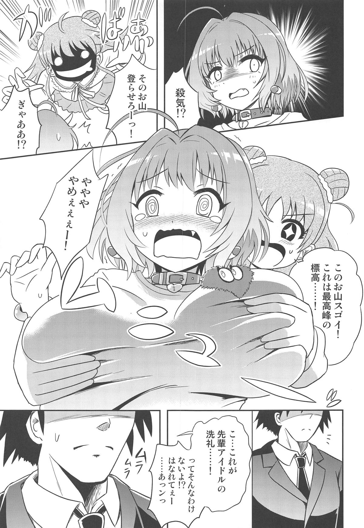 Riamu ni page 4 full