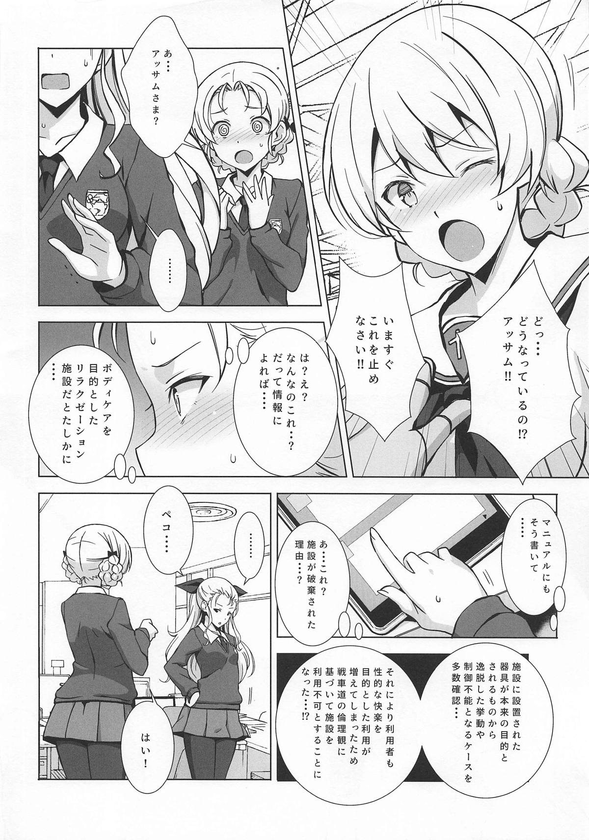 BODY CHECKER page 5 full