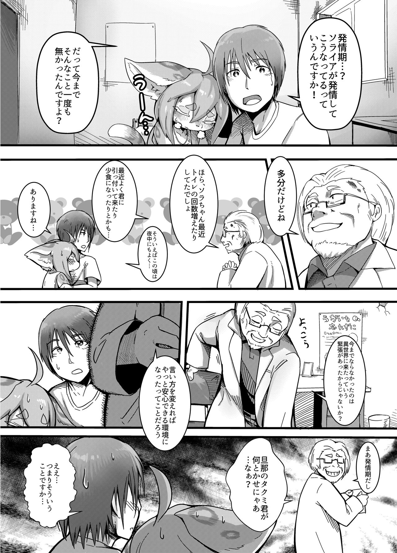 Kimi to Watashi no Yoi no Yoi page 4 full