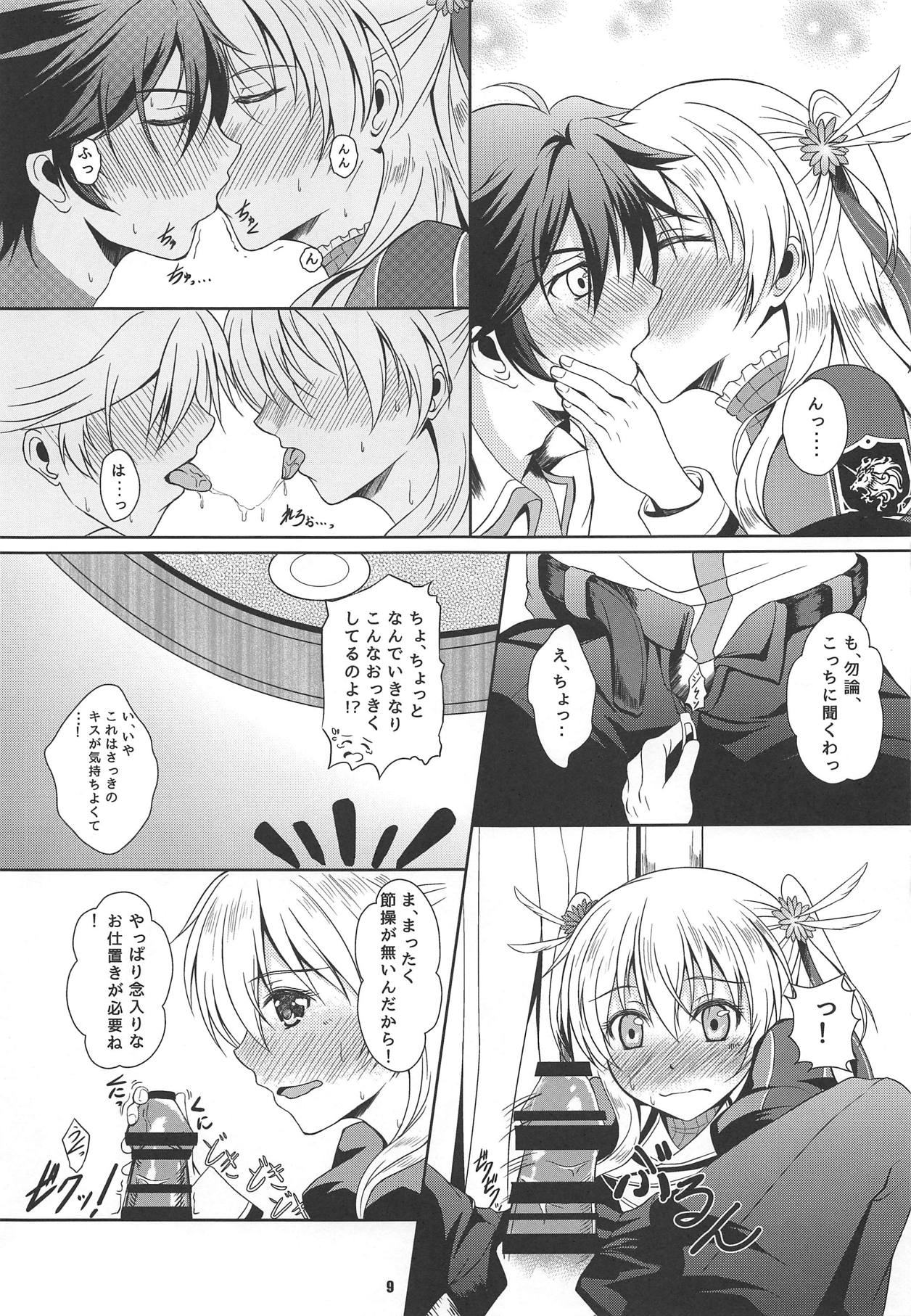 RF Private Room no Ichiban Amai Yoru page 8 full