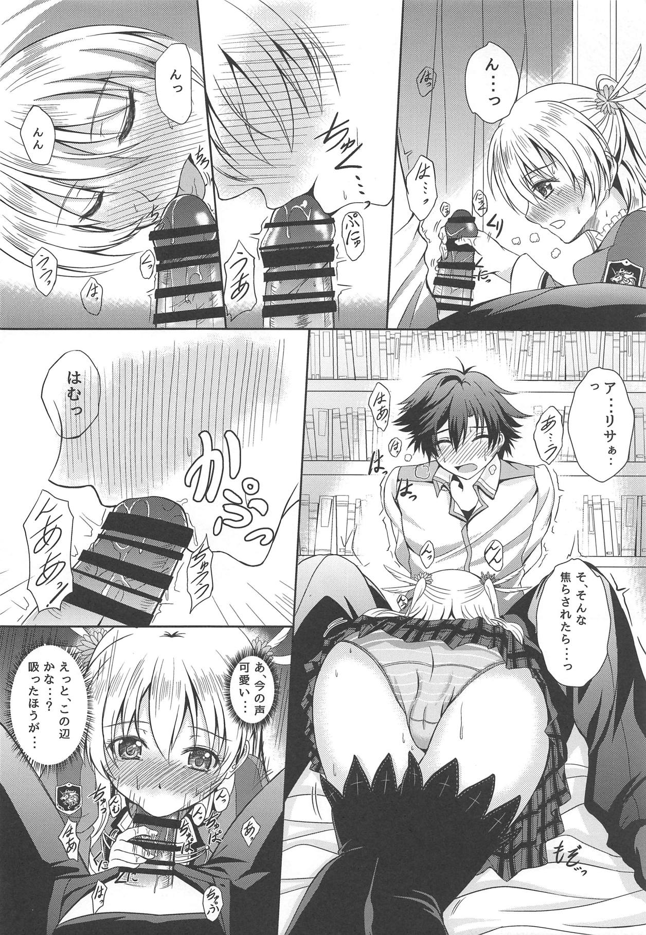 RF Private Room no Ichiban Amai Yoru page 9 full