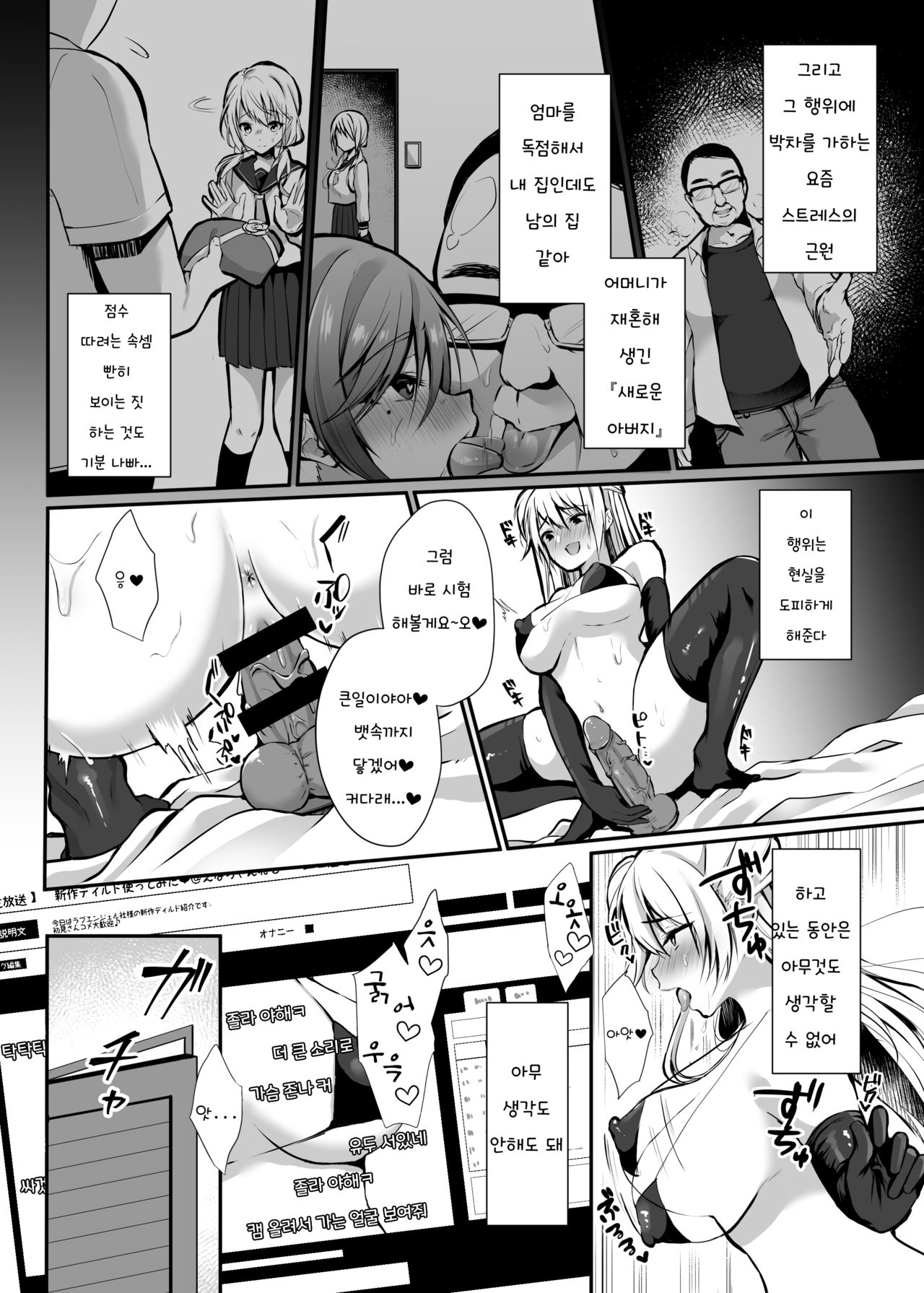 Himitsu 1 | 비밀 1 page 3 full