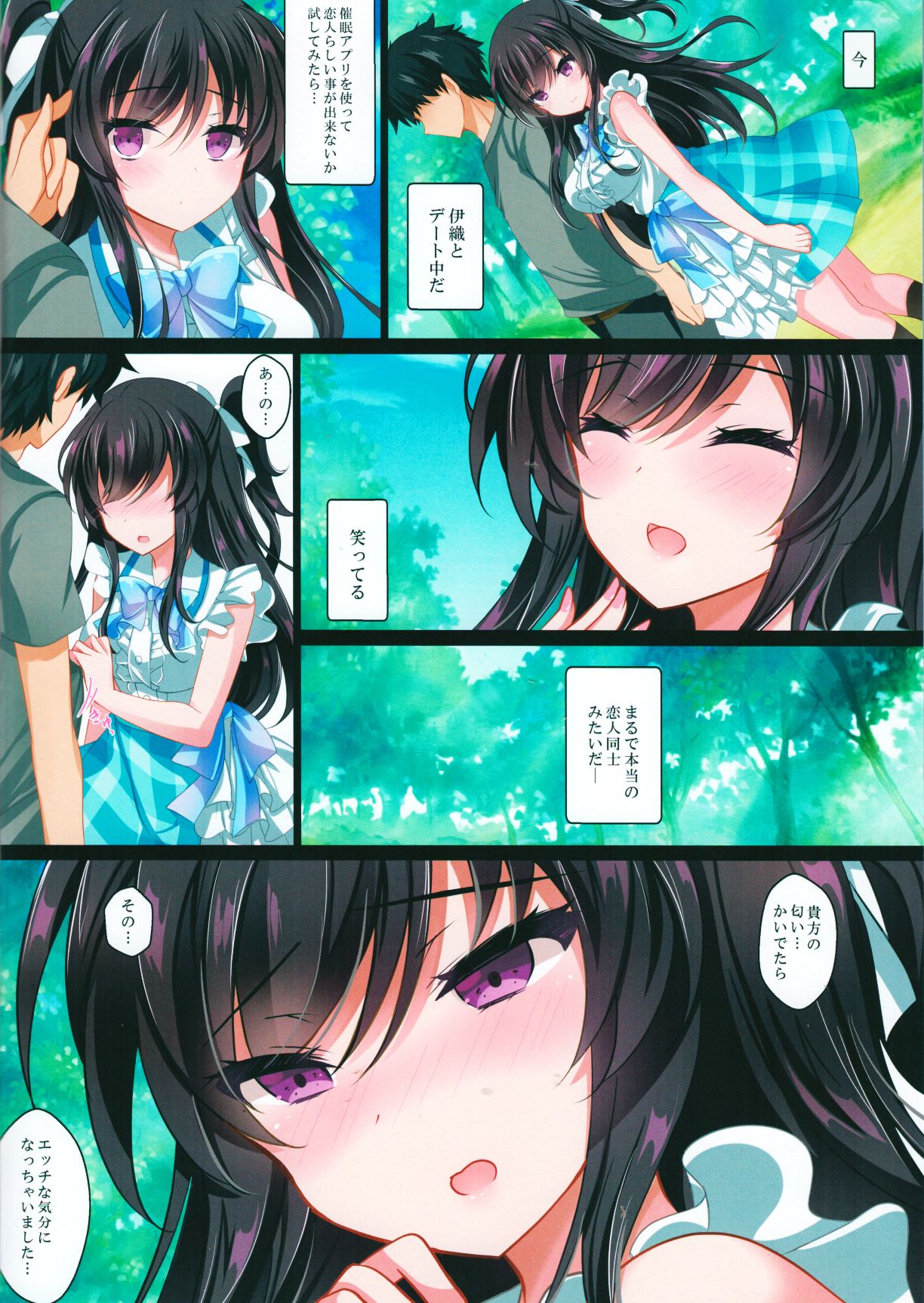 Saimin Kanojo 2.5 page 4 full