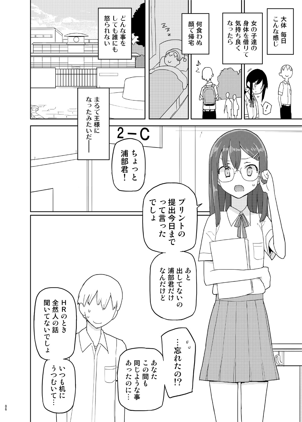 4, 5 Jikanme page 5 full