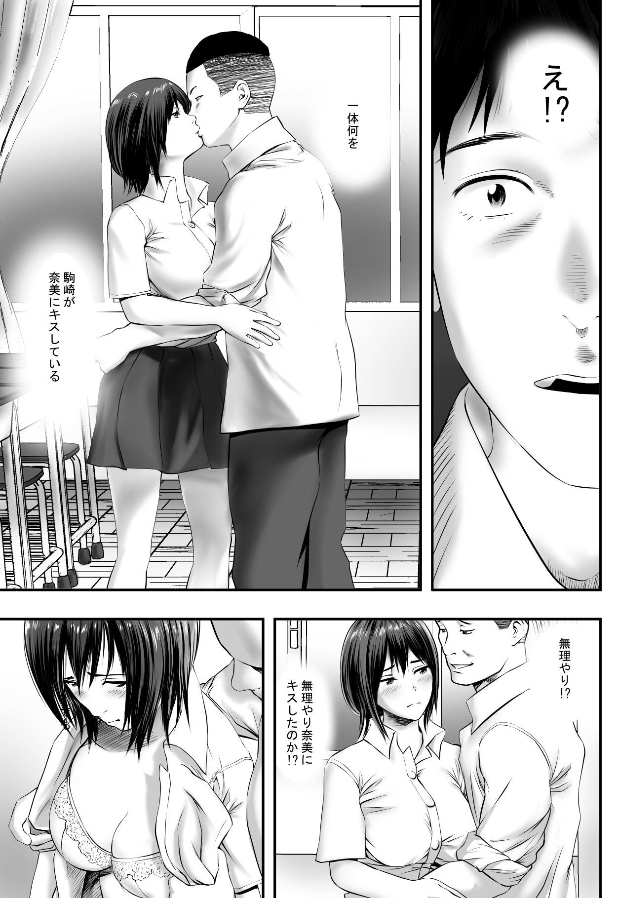 Zenyasai page 10 full