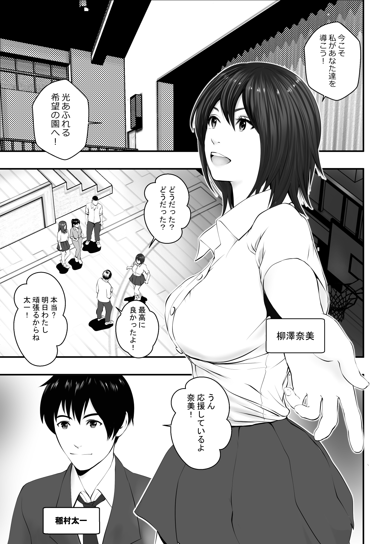 Zenyasai page 2 full