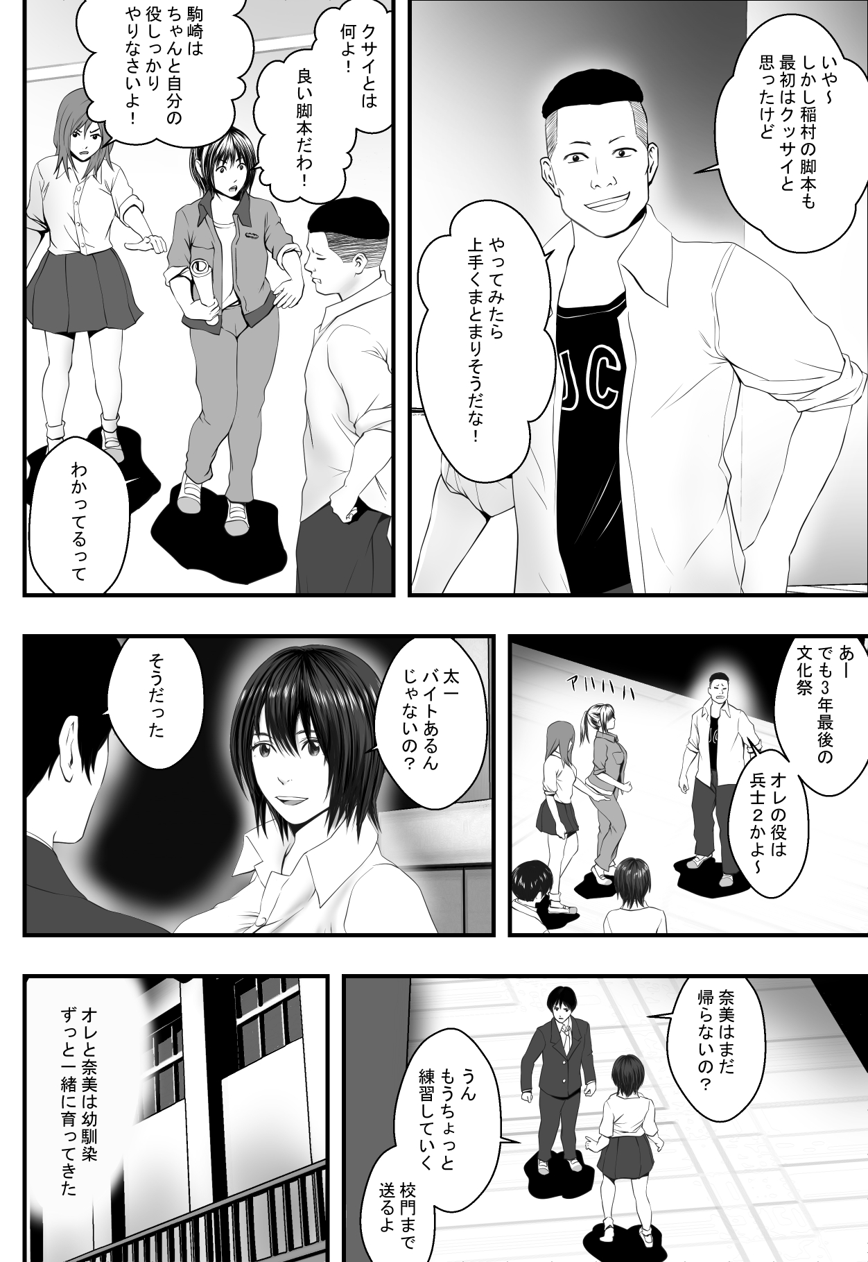 Zenyasai page 3 full