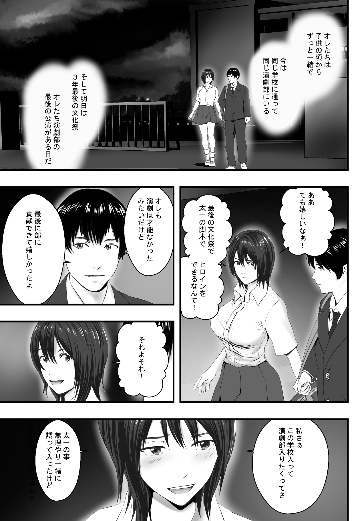 Zenyasai page 4 full