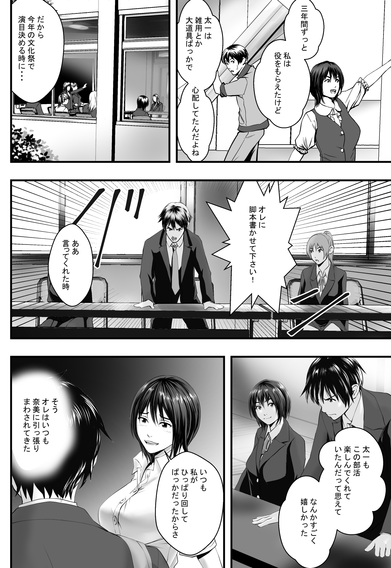 Zenyasai page 5 full