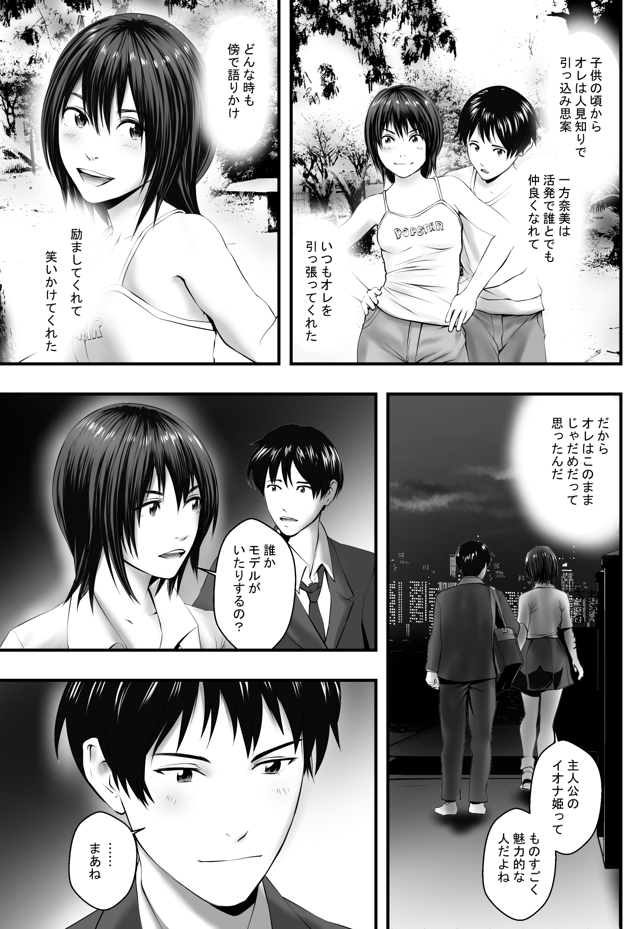 Zenyasai page 6 full