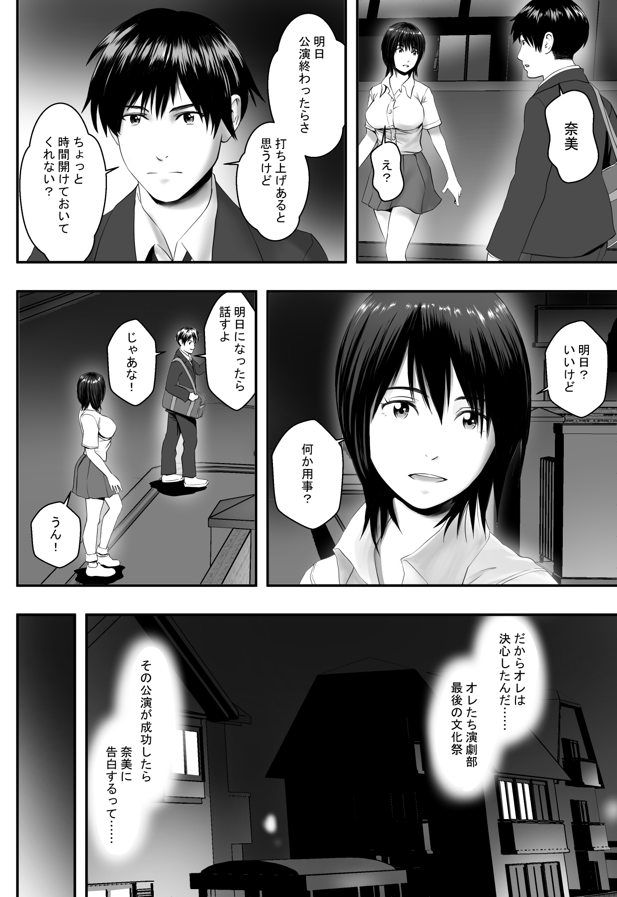 Zenyasai page 7 full