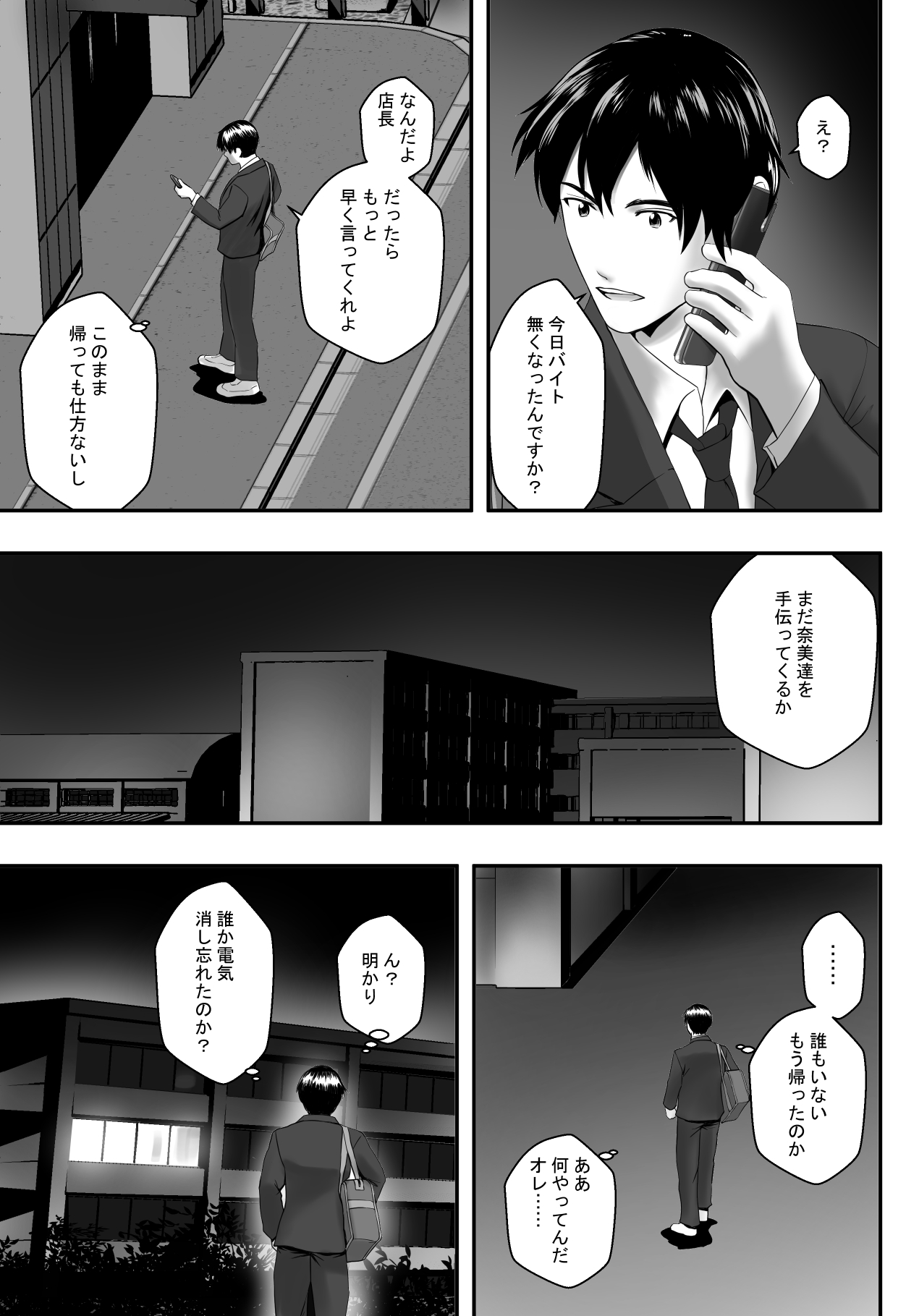 Zenyasai page 8 full