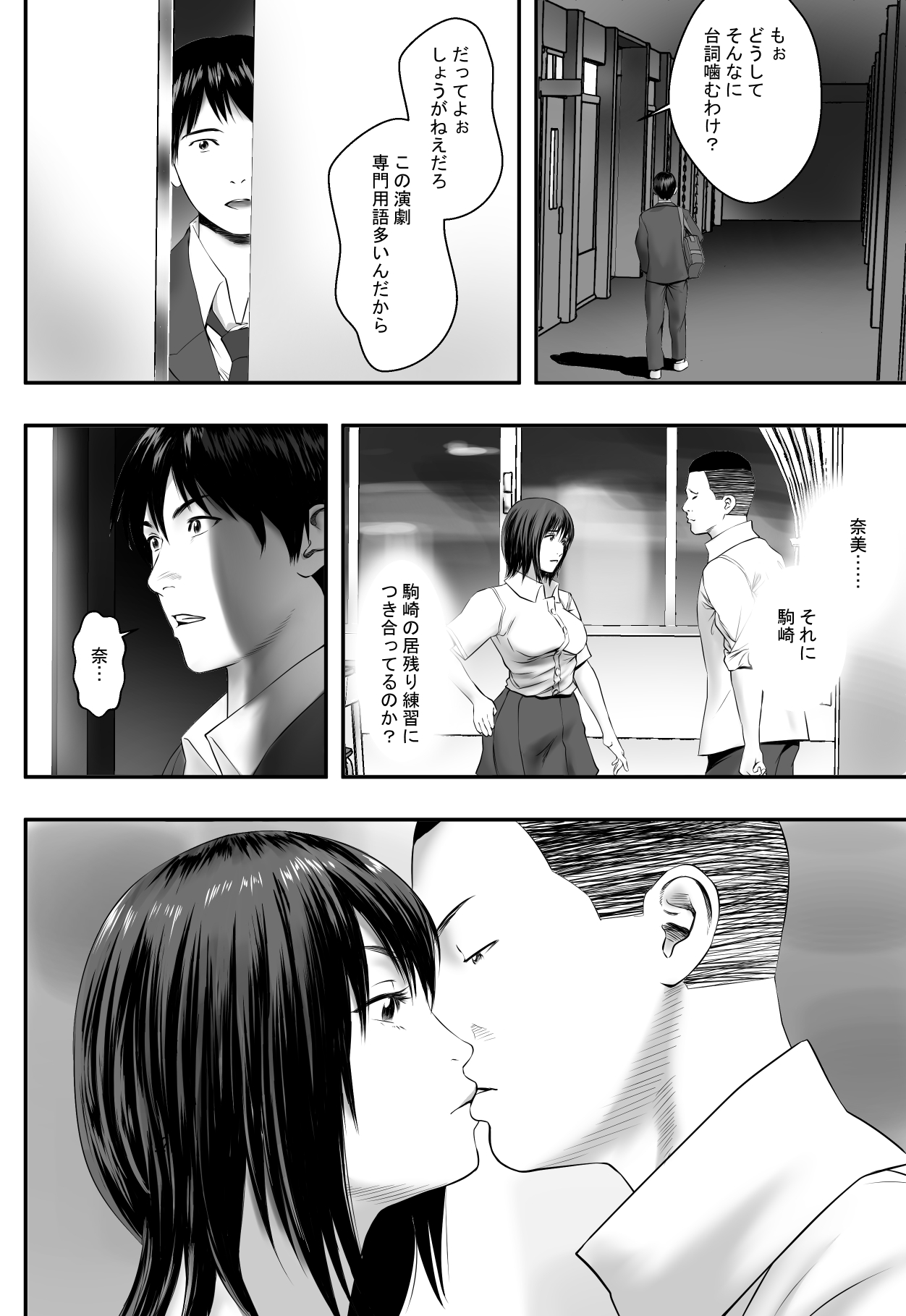 Zenyasai page 9 full