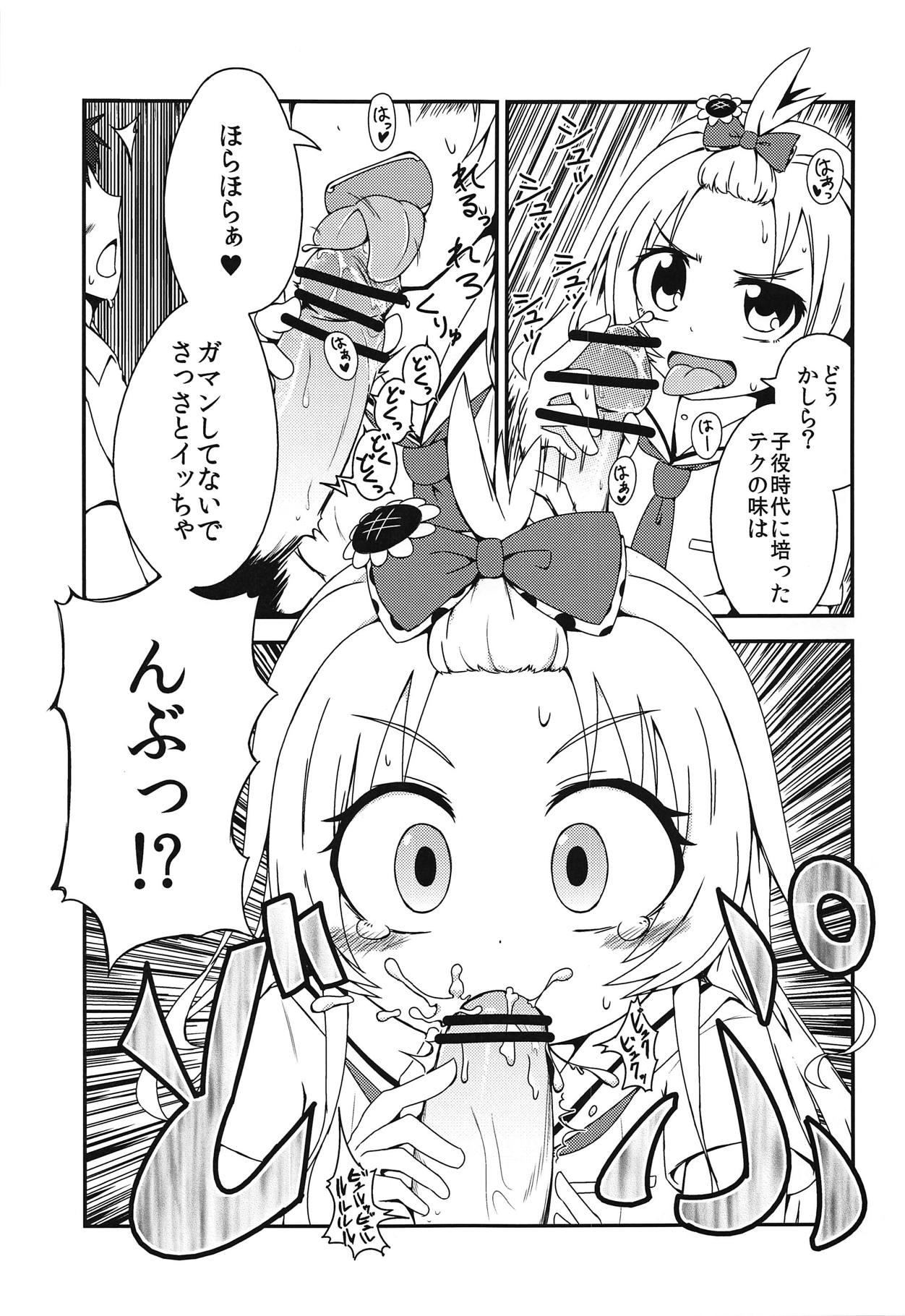 Sekai de Ichiban Natsui Atsu Re:fine page 10 full