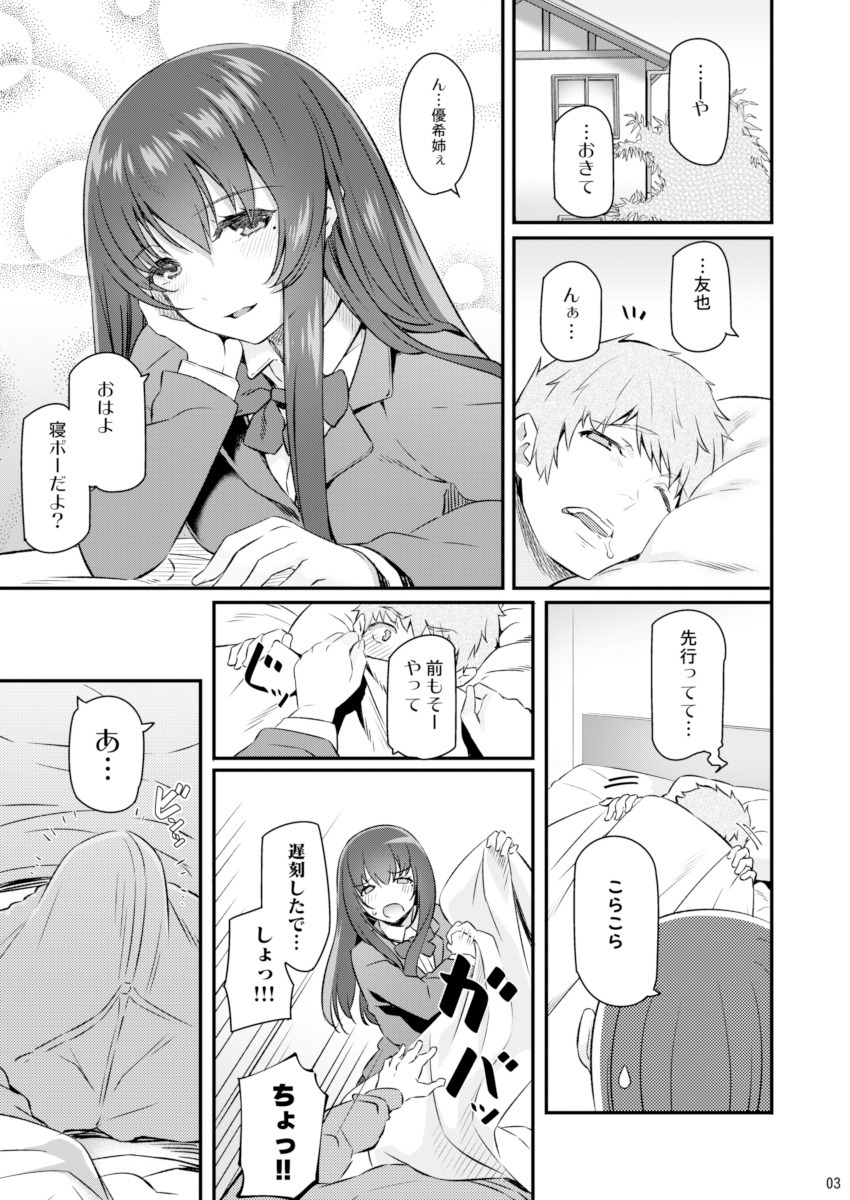 Suika page 2 full
