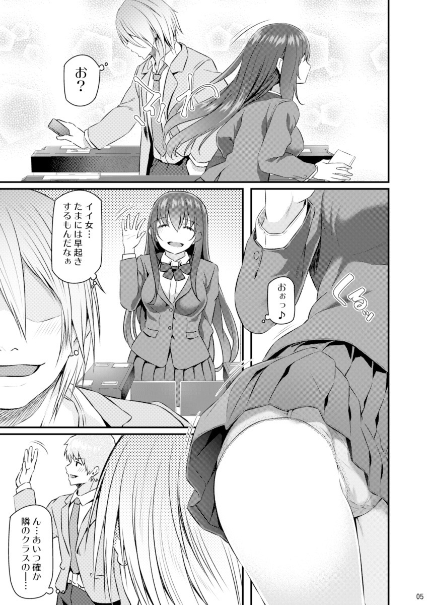 Suika page 4 full