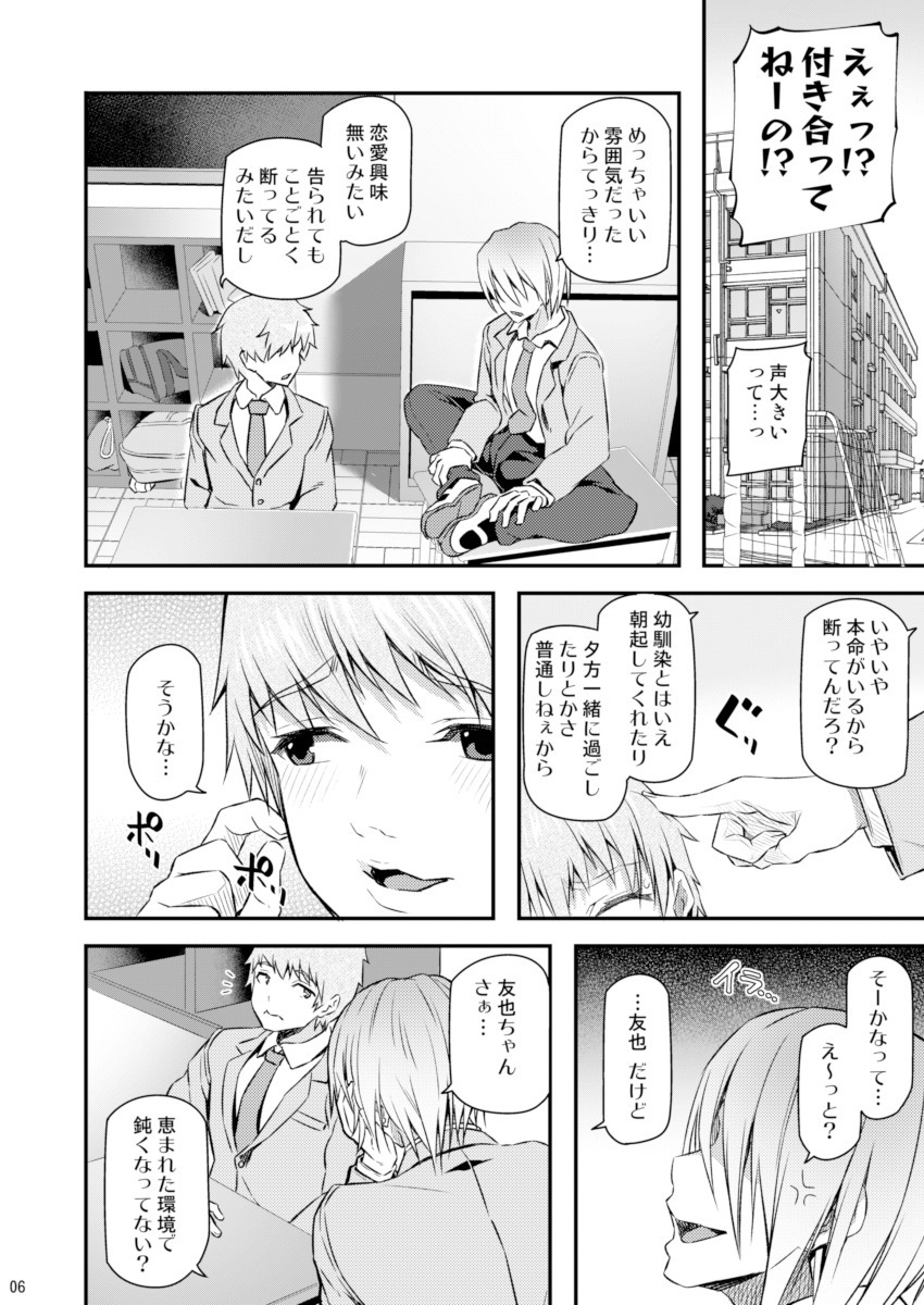 Suika page 5 full