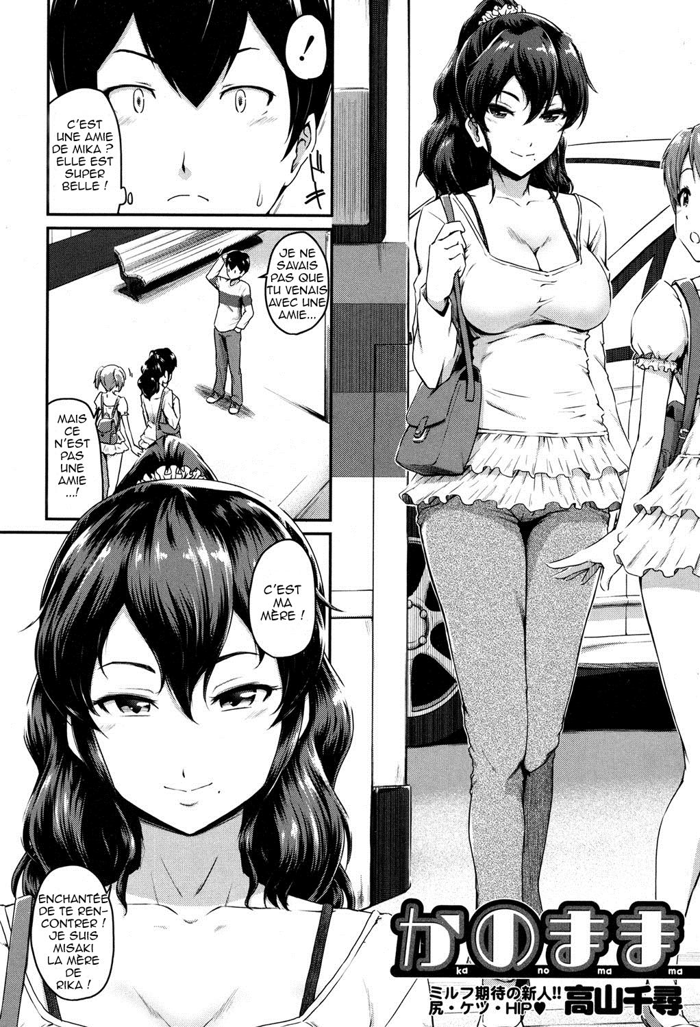 Kanomama Ch.1-2 page 2 full