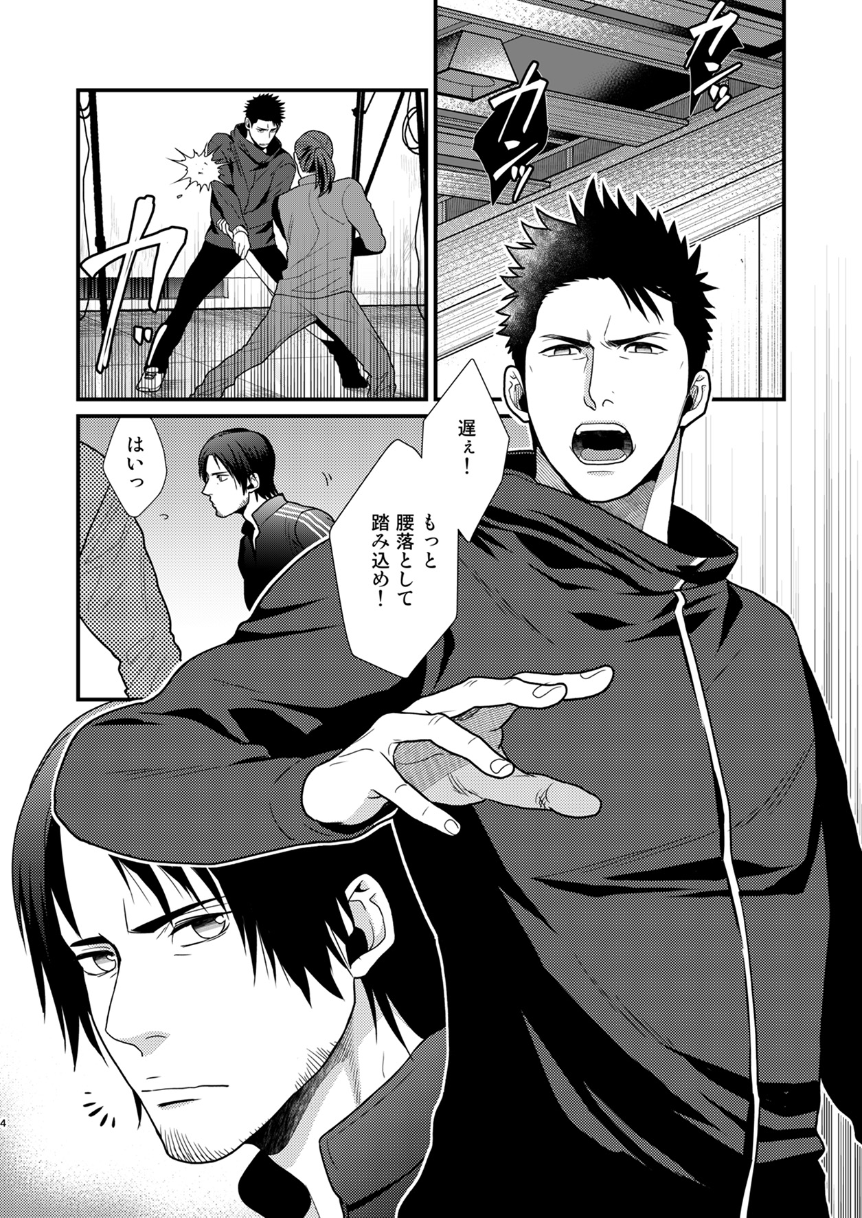 Omae no Kakugo o Misete Miro page 3 full
