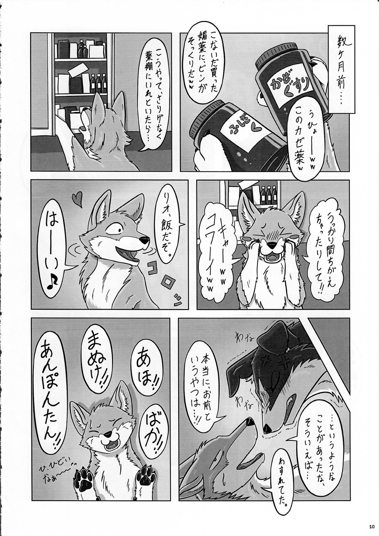 KTQ 12 page 10 full