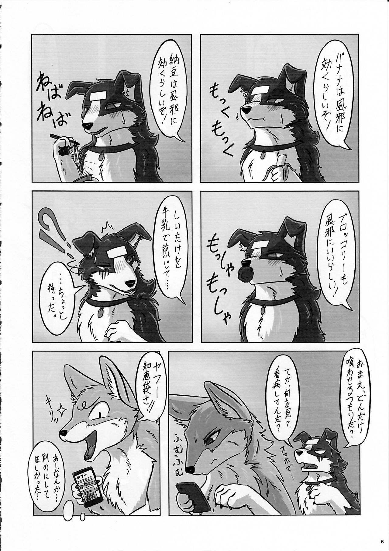 KTQ 12 page 6 full