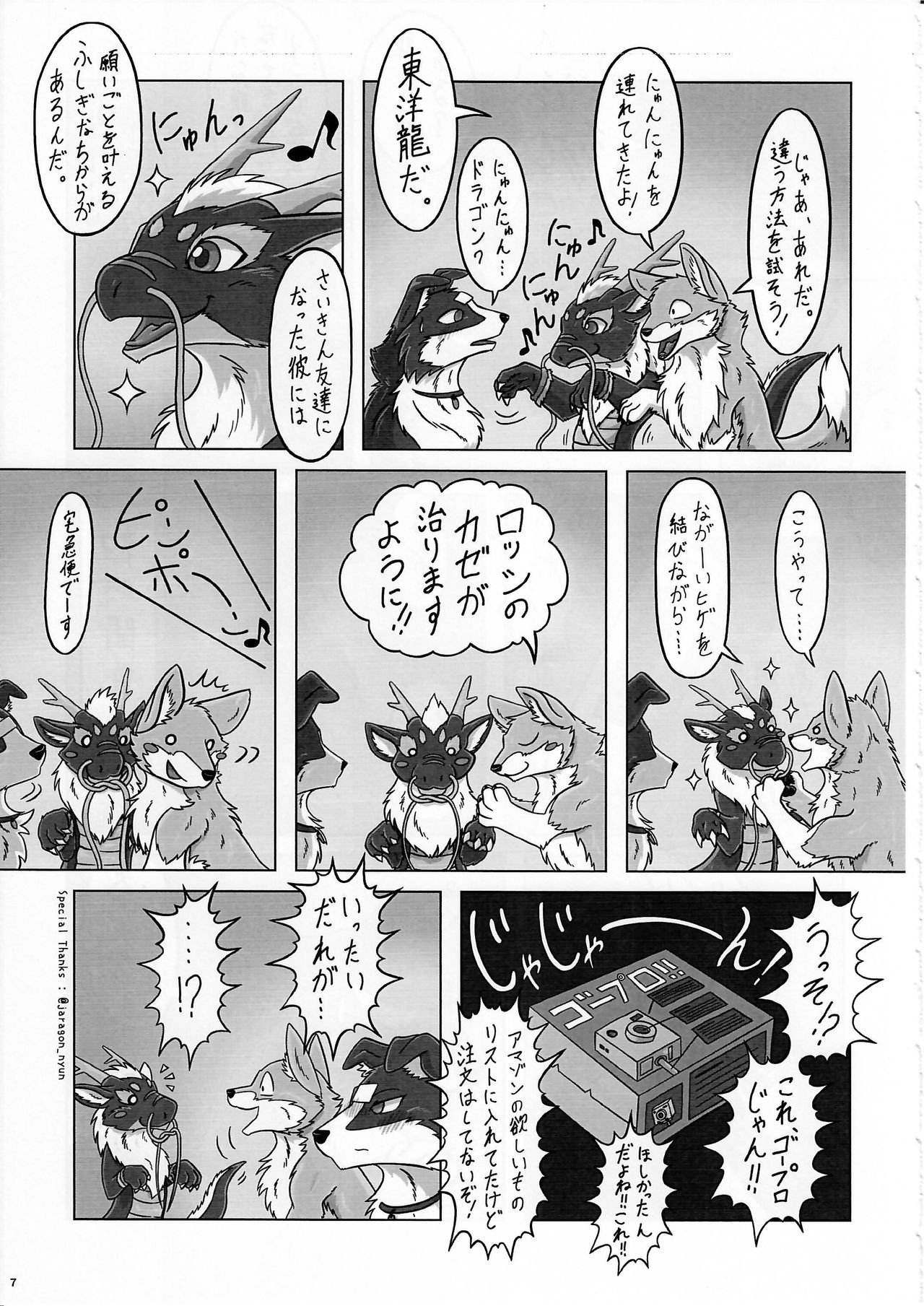 KTQ 12 page 7 full