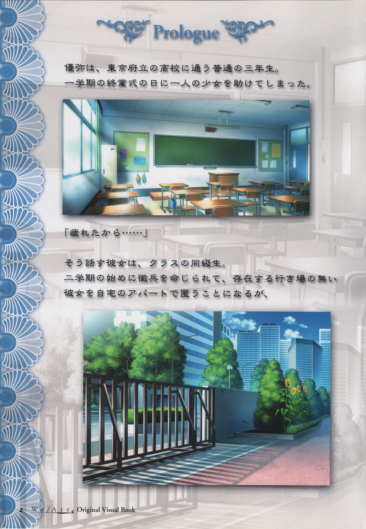 We／Are＊ Original Visual Book page 3 full