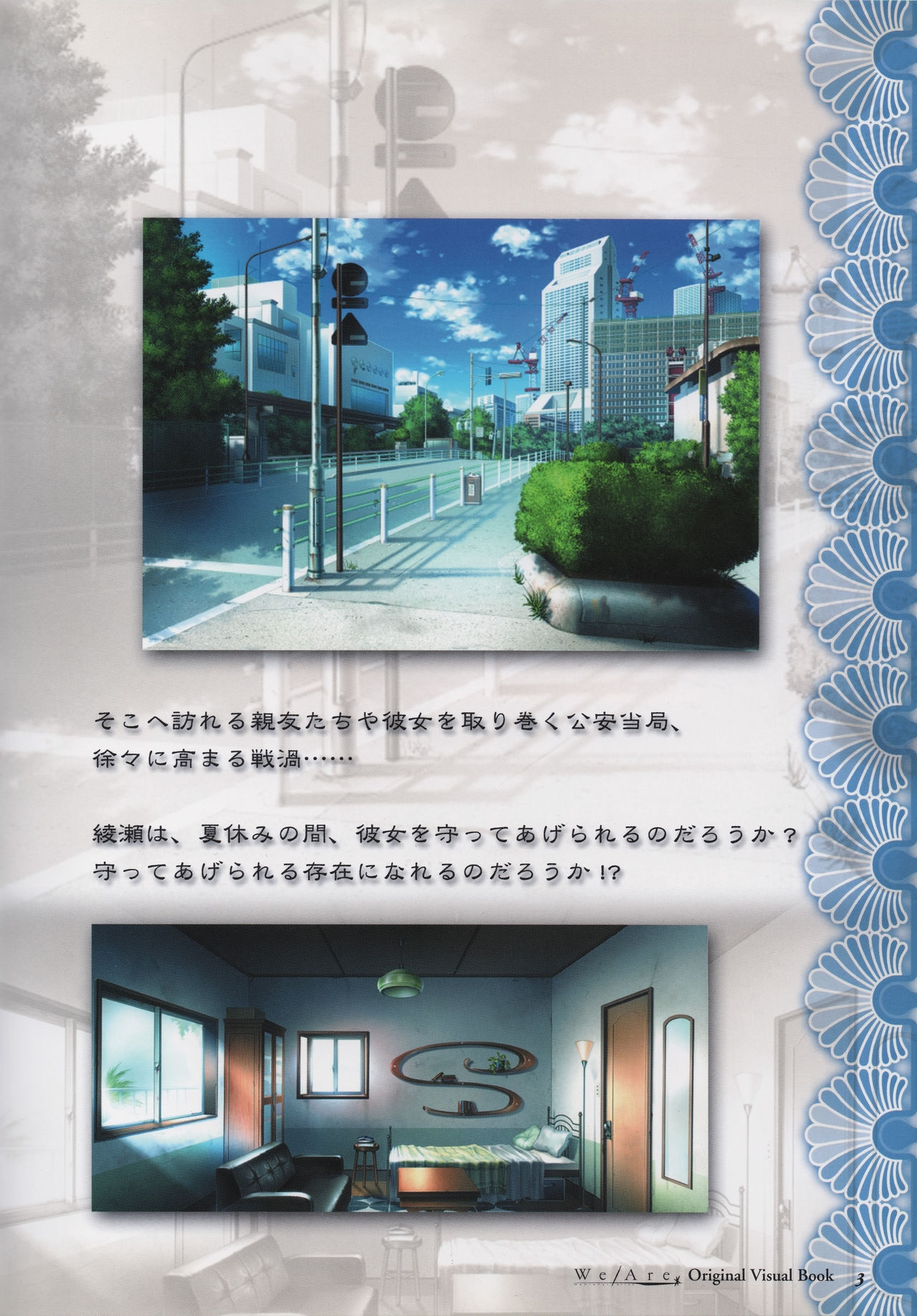 We／Are＊ Original Visual Book page 4 full