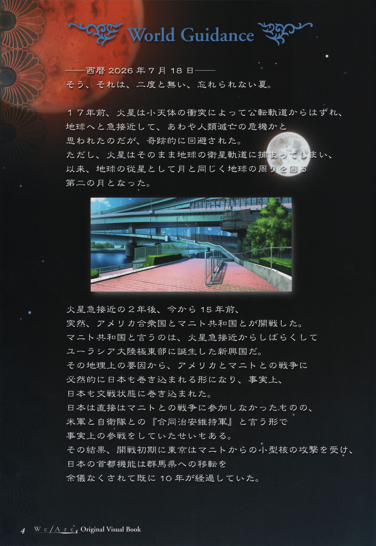 We／Are＊ Original Visual Book page 5 full