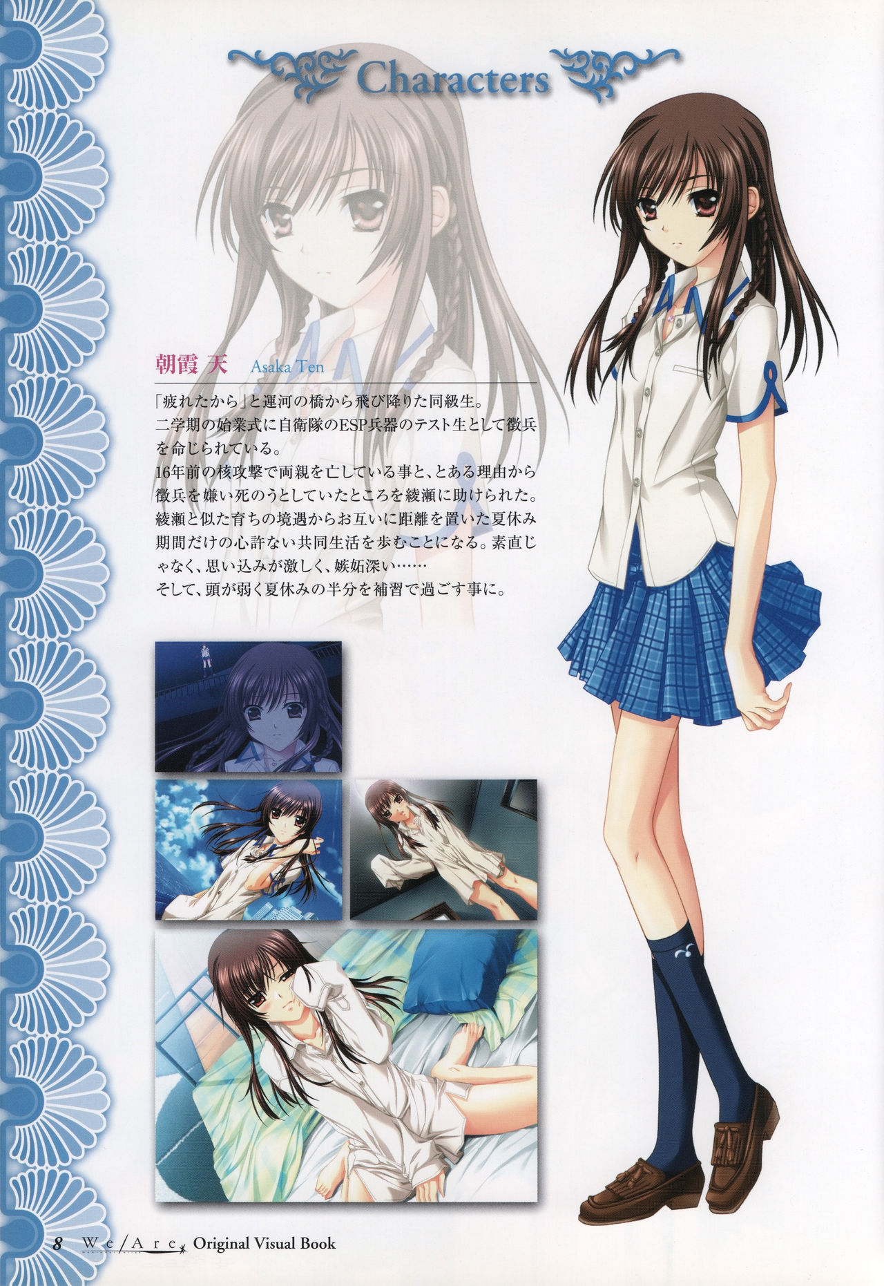 We／Are＊ Original Visual Book page 9 full