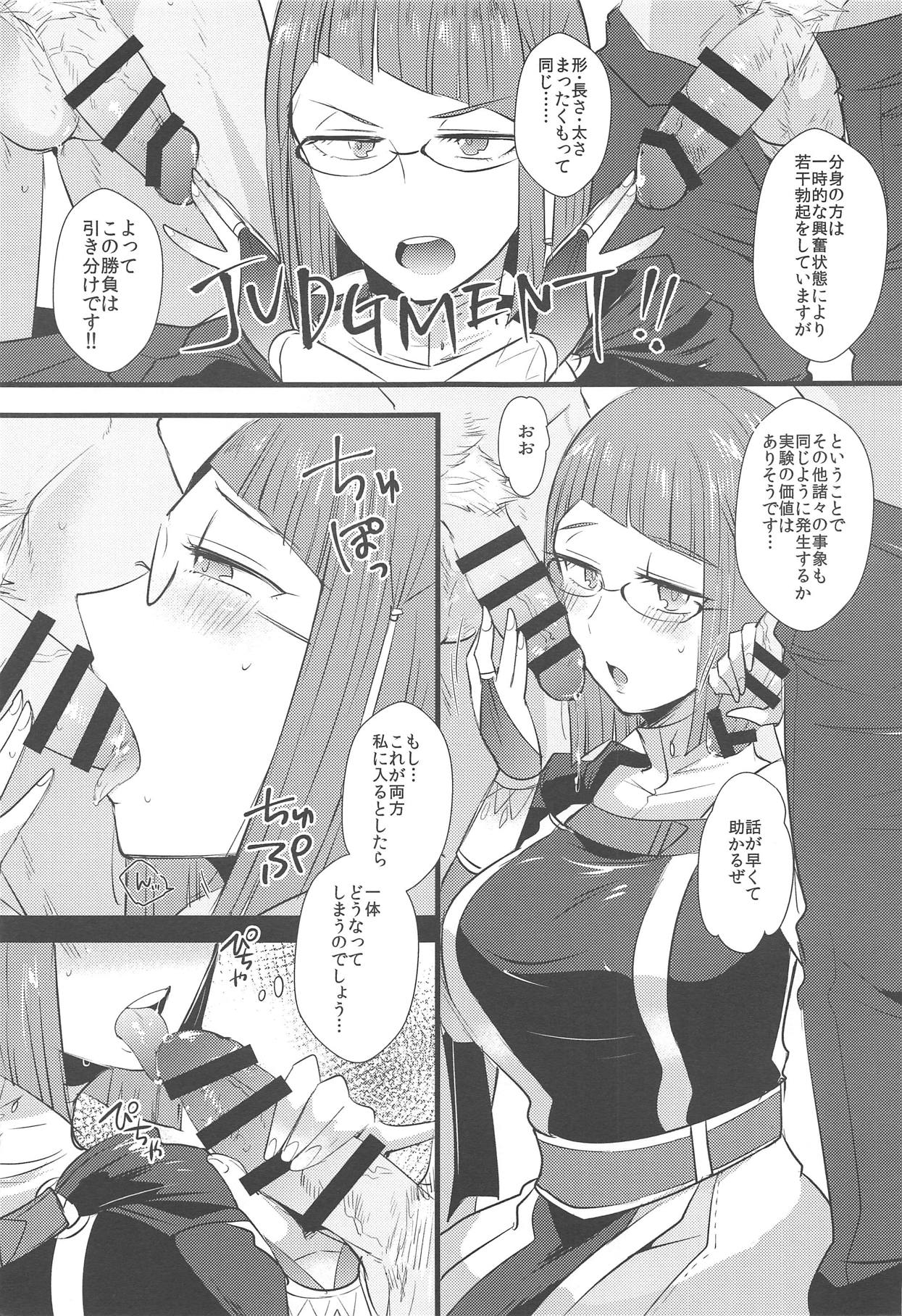 WMW page 8 full