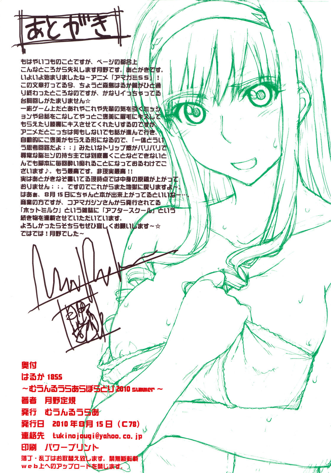 Haruka 18 SS   =Илион= page 4 full
