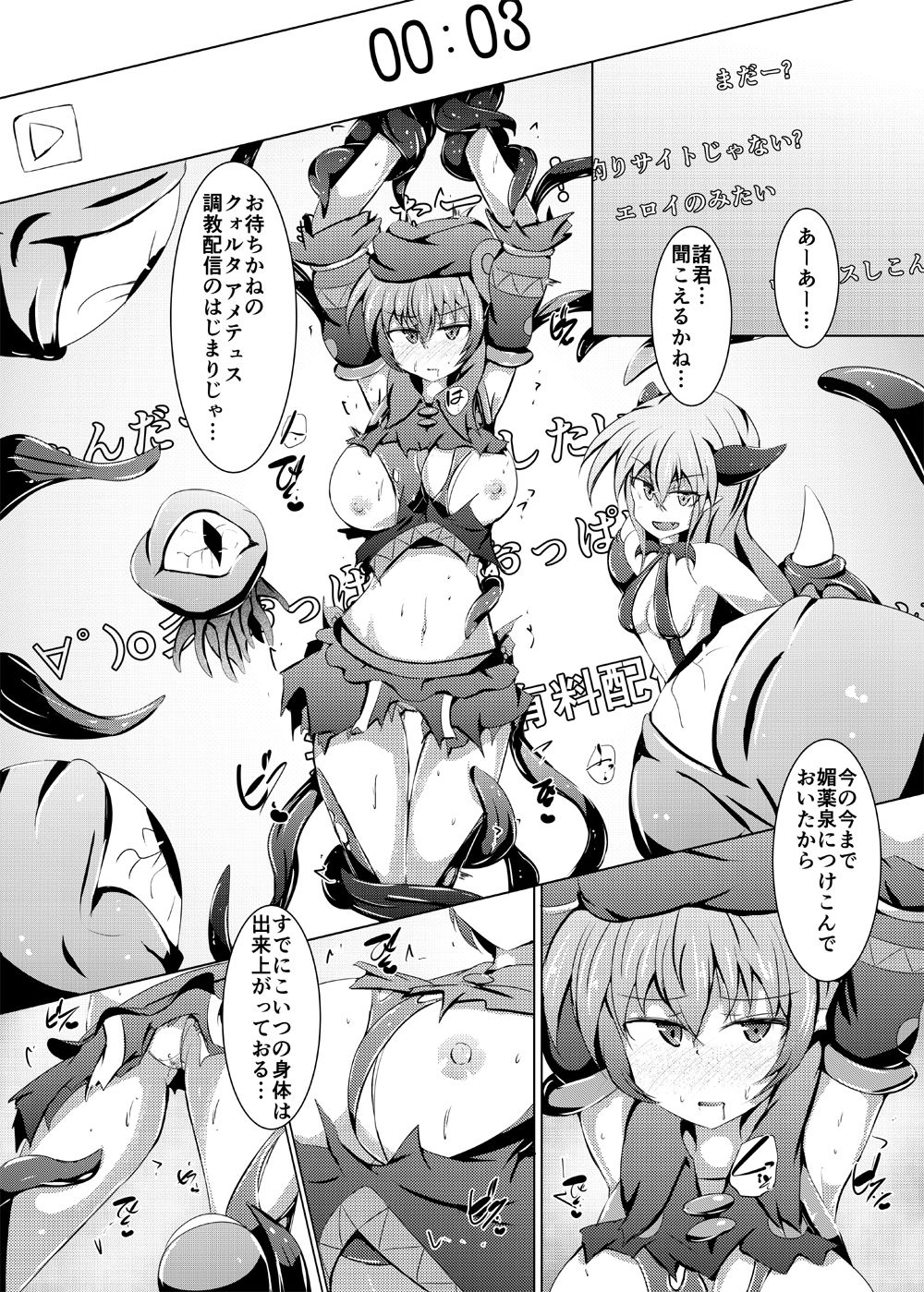 Kuren Kishou Quarta Ametus #21 page 4 full