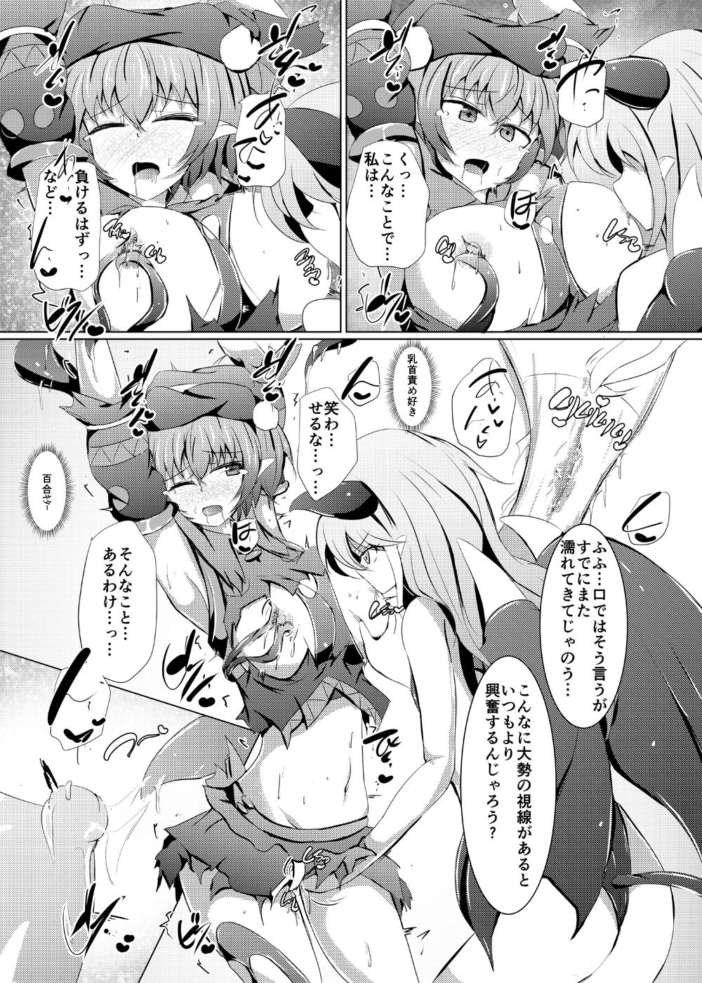 Kuren Kishou Quarta Ametus #21 page 7 full