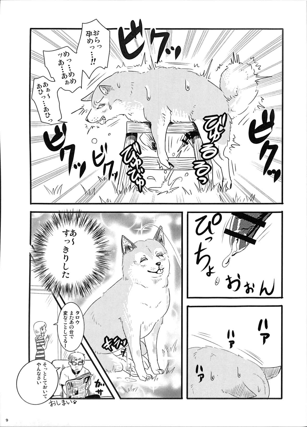 KTQ9 page 8 full