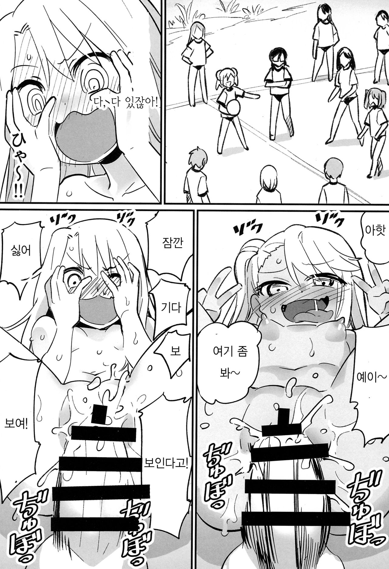 Illya to Kuro no Dohentai Kounai Roshutsu Sex!! | 이리야랑 쿠로의 초변태 교내노출 섹스!! page 10 full