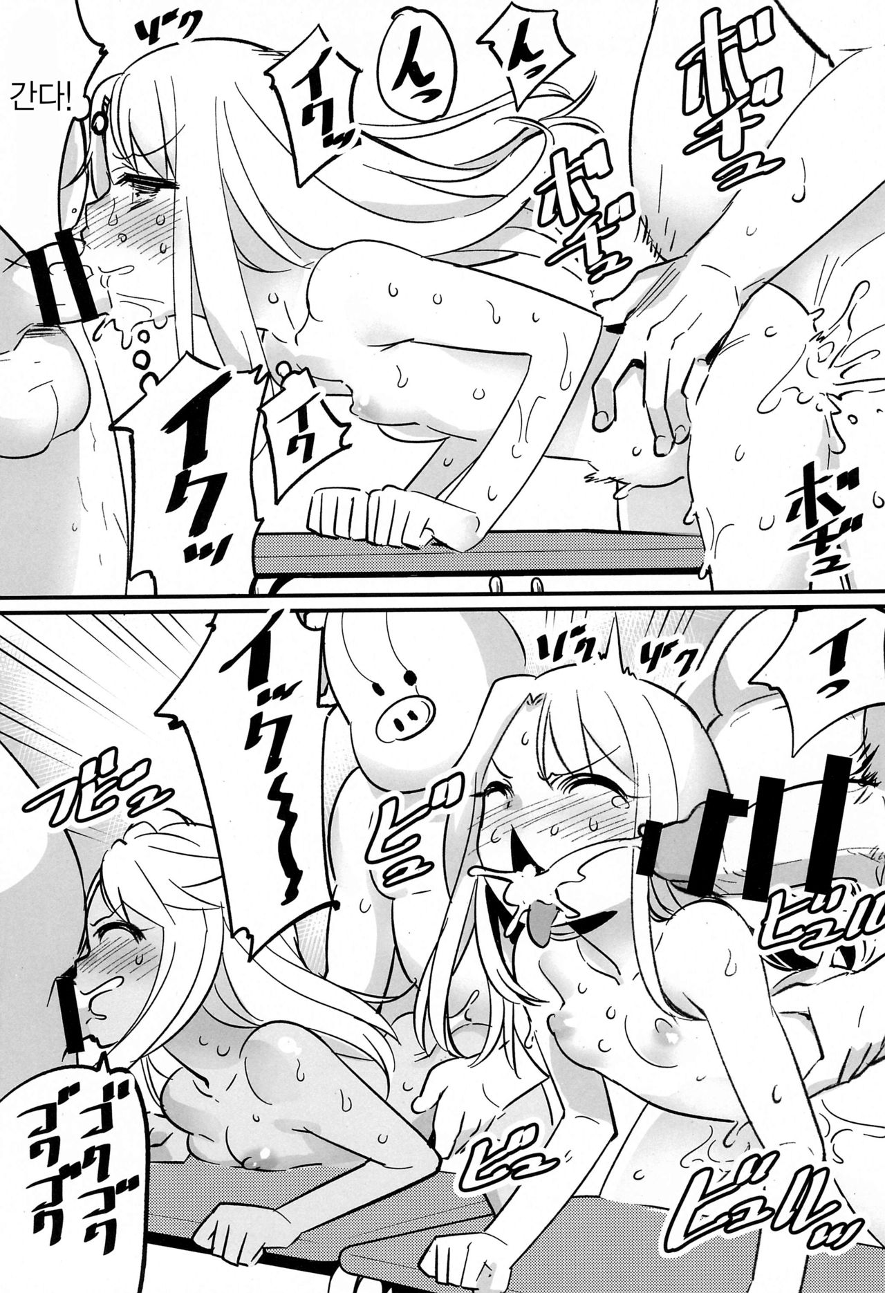 Illya to Kuro no Dohentai Kounai Roshutsu Sex!! | 이리야랑 쿠로의 초변태 교내노출 섹스!! page 7 full