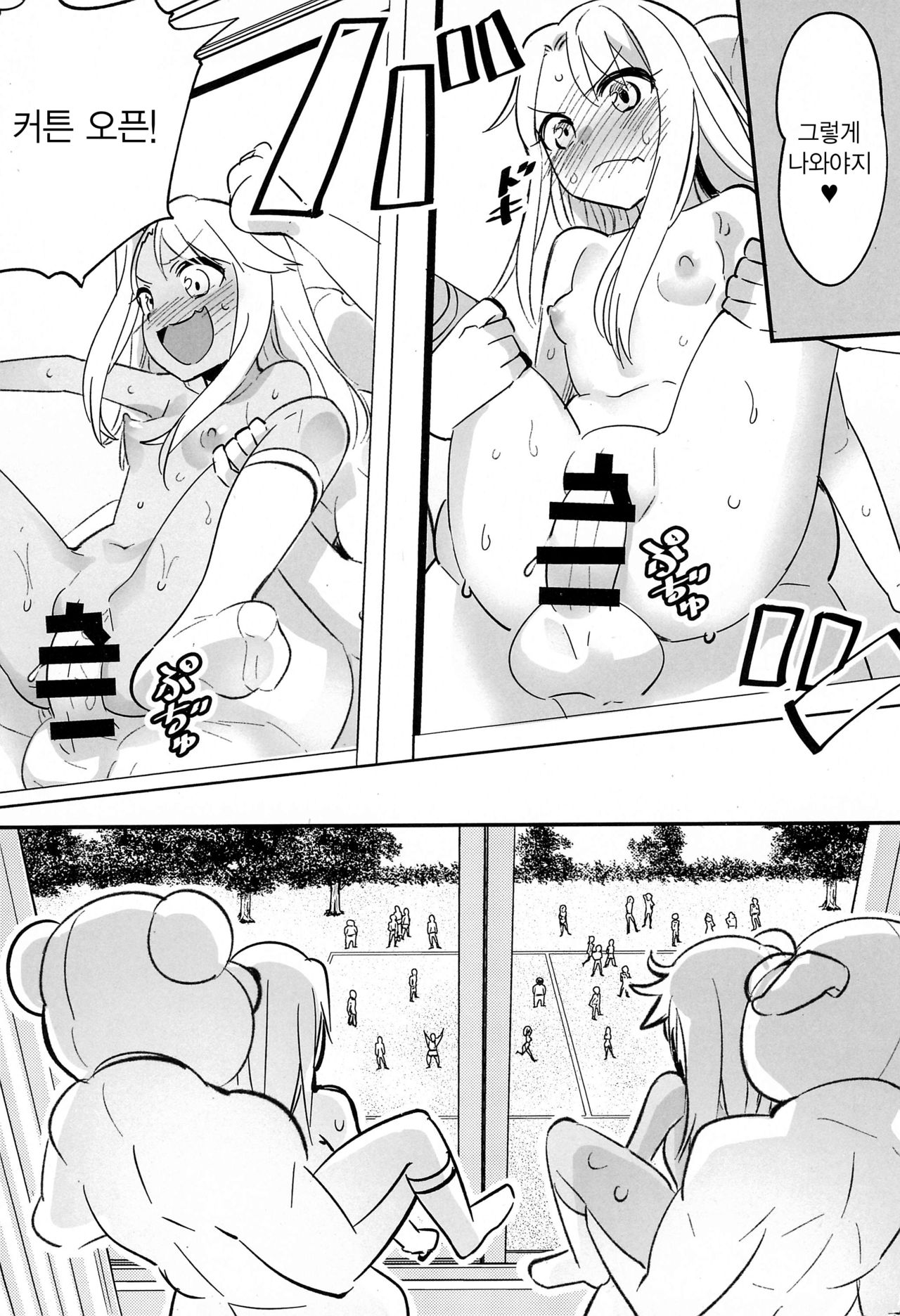 Illya to Kuro no Dohentai Kounai Roshutsu Sex!! | 이리야랑 쿠로의 초변태 교내노출 섹스!! page 9 full