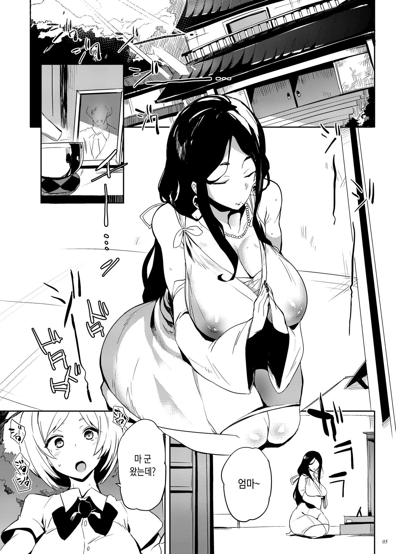 Taima no Haha | 퇴마의 엄마 page 3 full