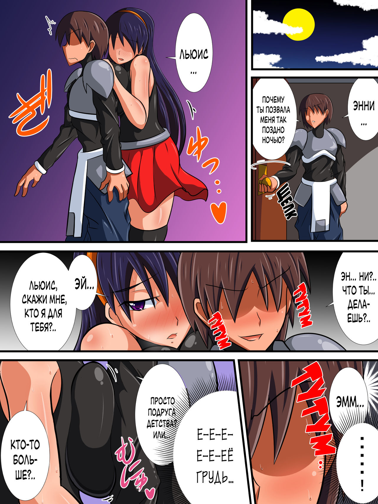 Osananajimi no Onna Kishi ga Oujo ni Naru Made Kouhen + Omake | Моя подруга детства, девушка рыцарь, стала королевой - Часть 2 page 5 full