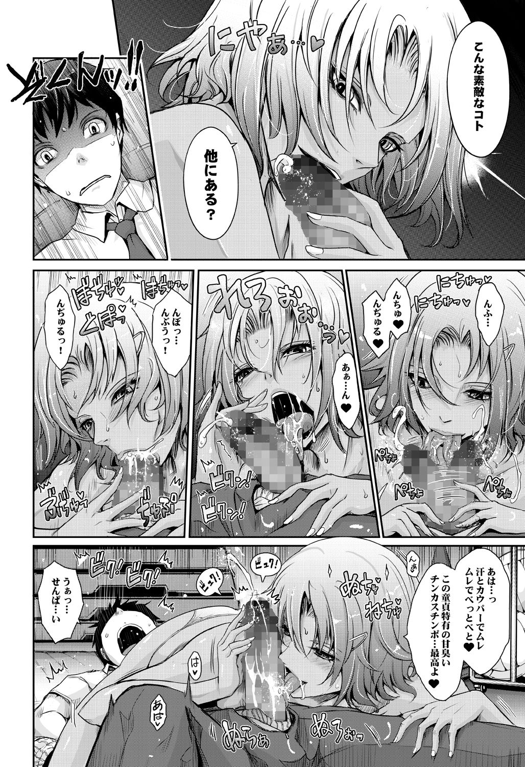 Furaretate Hunter page 9 full